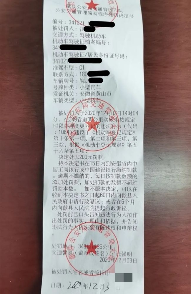 歙县一男子欲当"渣男"!结果