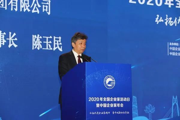 山东黄金集团有限公司党委书记,董事长陈玉民