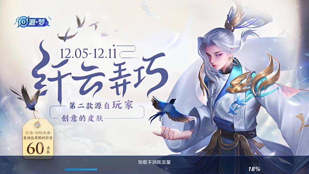 王者荣耀:张大仙抢先体验纤云弄巧皮肤,特效十分炫酷,却不建议购买