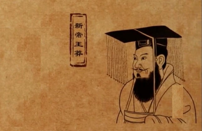 图片:新帝王莽画像资料截图 1, 西汉的尴尬社会 从汉文帝继位以后