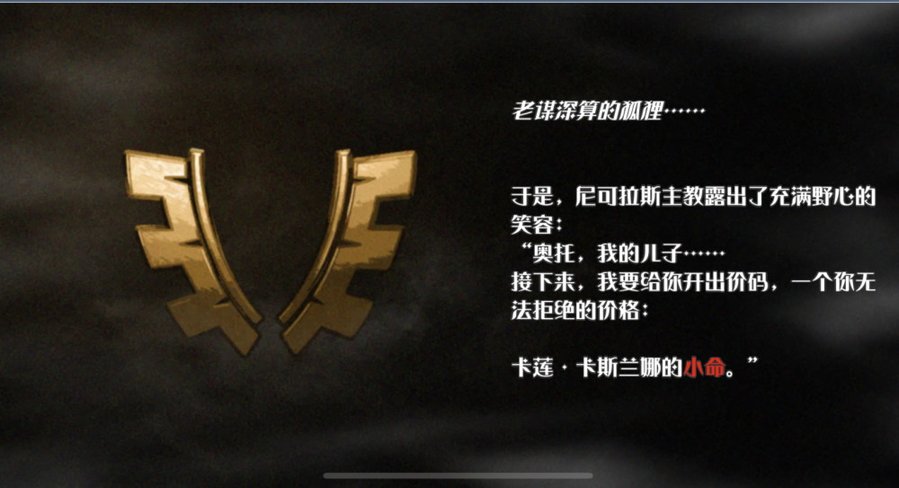 崩坏3不愧是奥托符华踏平了半个天命也没带走他的命