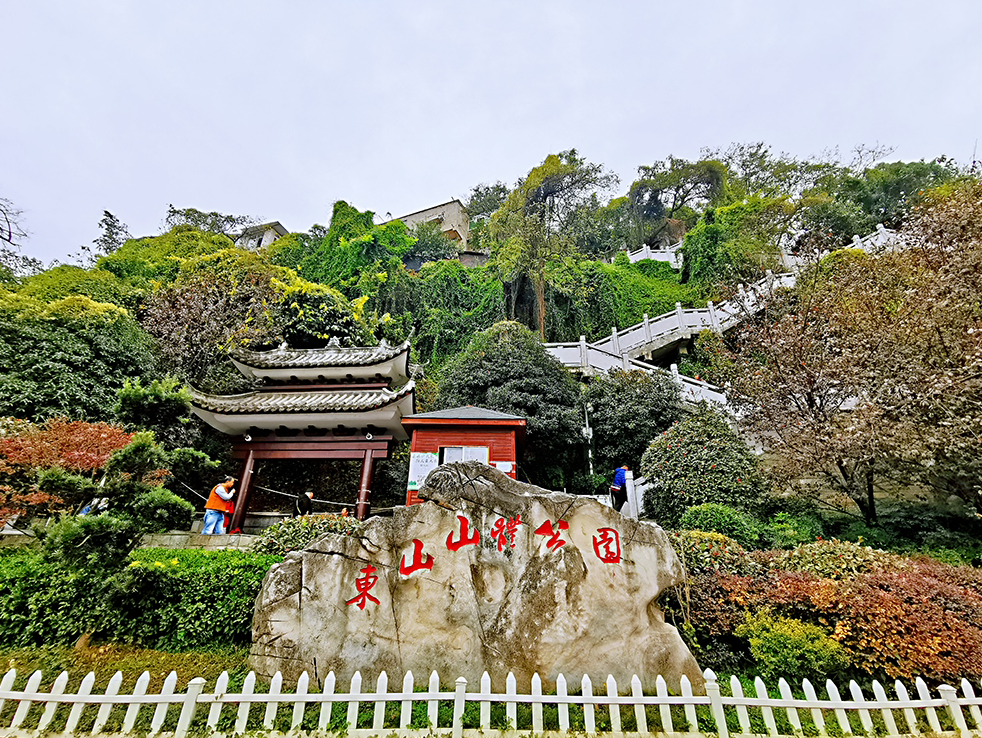 在寶山南路與蟠桃宮路交叉口東山山體公園位於貴陽市雲巖區東山路16號