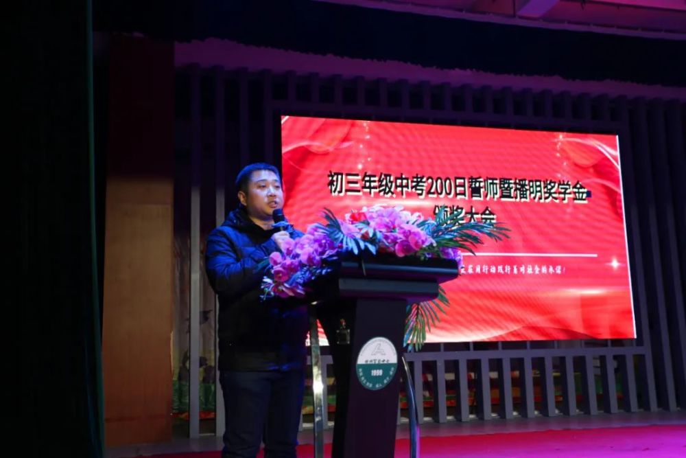 家长代表赵康在距离中考200天誓师大会上的发言