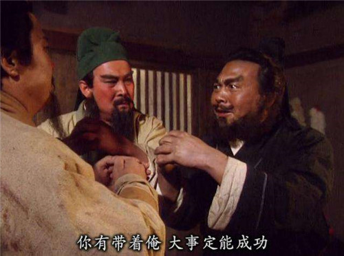 刘备年长,便做了大哥,关羽次之,做了二哥,而张飞最小,就当了三弟