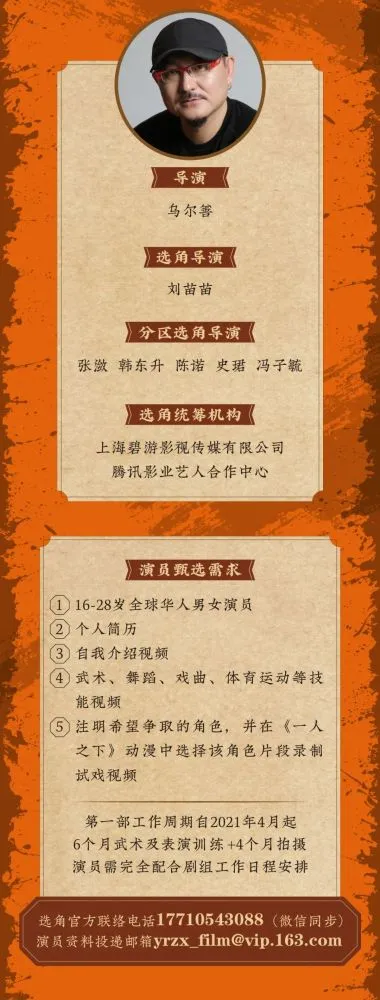 如何看待一人之下电影宇宙开始选角粉丝我们的要求很简单