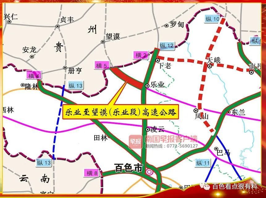 今日百色这条高速公路正式开工隧道19座桥梁42座