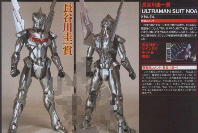 奥特曼机动诺亚和泽塔来袭诺亚装甲霸气侧漏泽塔竟比机动赛罗还酷