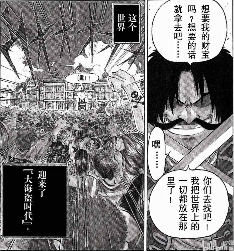 One Piece里的 D 字代表了什么样的含义 腾讯新闻
