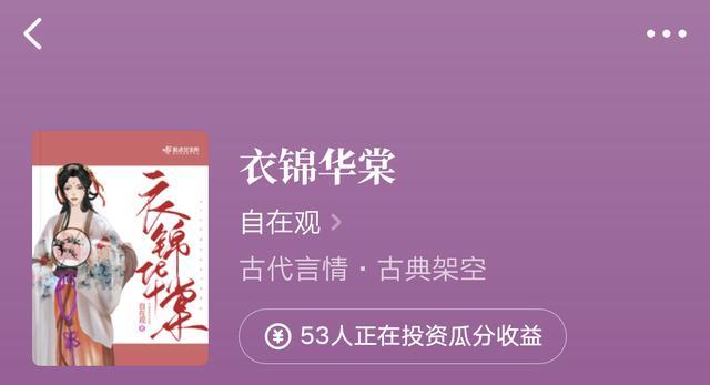 古言新书推荐衣锦华棠和亲公主回来了冠上珠华等都好看