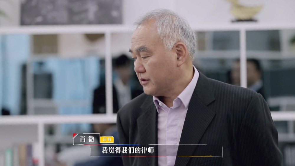 肖微律师对丁辉说的一句话已经说明一切见到老板该站的还是要站