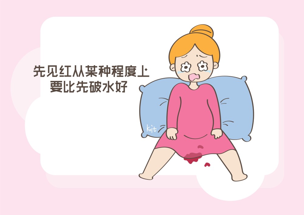 见红和破水哪个先胎儿发动的征兆不一样证明宝贝有情况