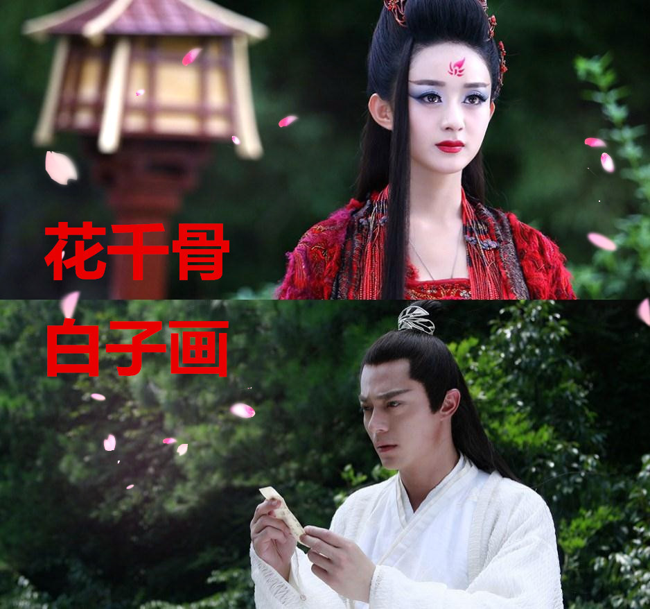 石头我坑了三个女孩救了一个女孩花千骨凤九璇玑呵