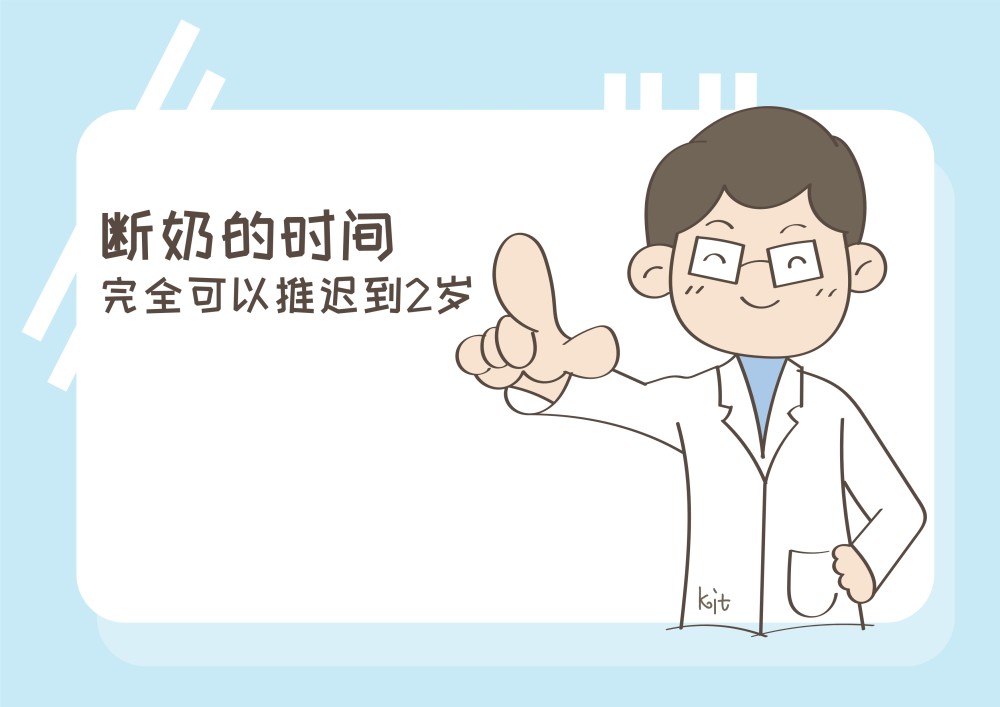 其實,掌握以下這些方法,給娃斷奶很容易,因為寶寶已經二歲了,他們能夠