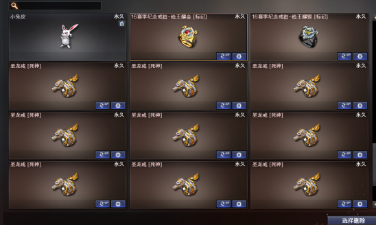 戒指了,其中包含两种不同的龙系列,普通类的圣龙戒,魔龙戒以及超级