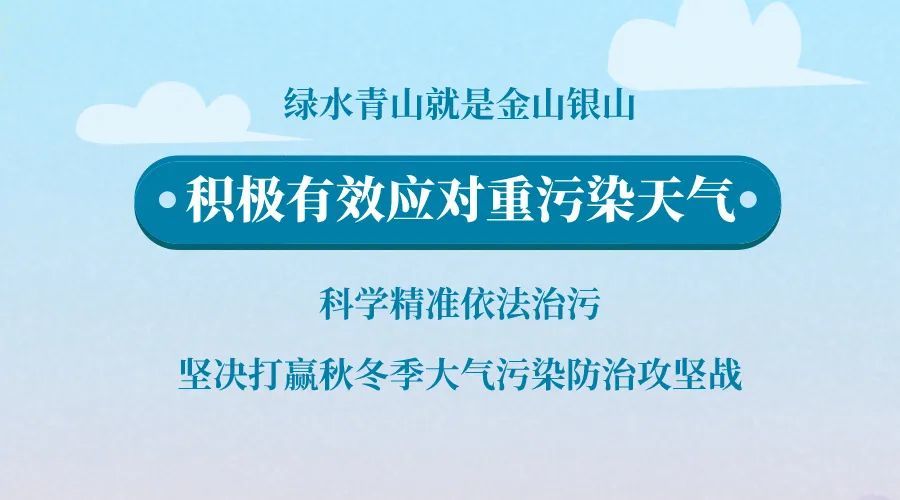 未落实重污染天气管控要求 叶县两家企业违法生产被严查