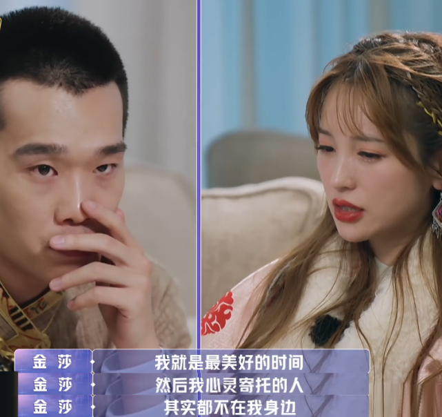 金莎绷不住流泪耿斯汉的承诺暖心当他女朋友忒幸福了