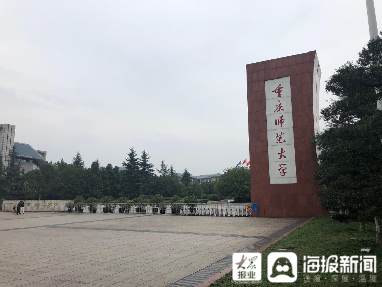 重庆师范类大学排名_录取成绩|重庆师范大学公布2020年录取分数(2)