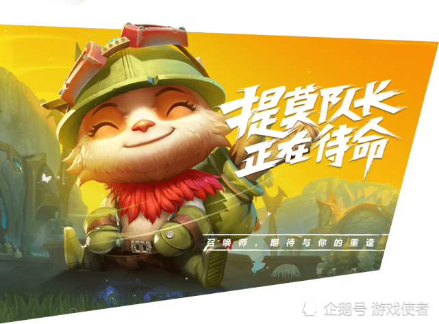 Lol手游举办职业联赛 想成为第一moba手游 梦泪直言想多了 腾讯网