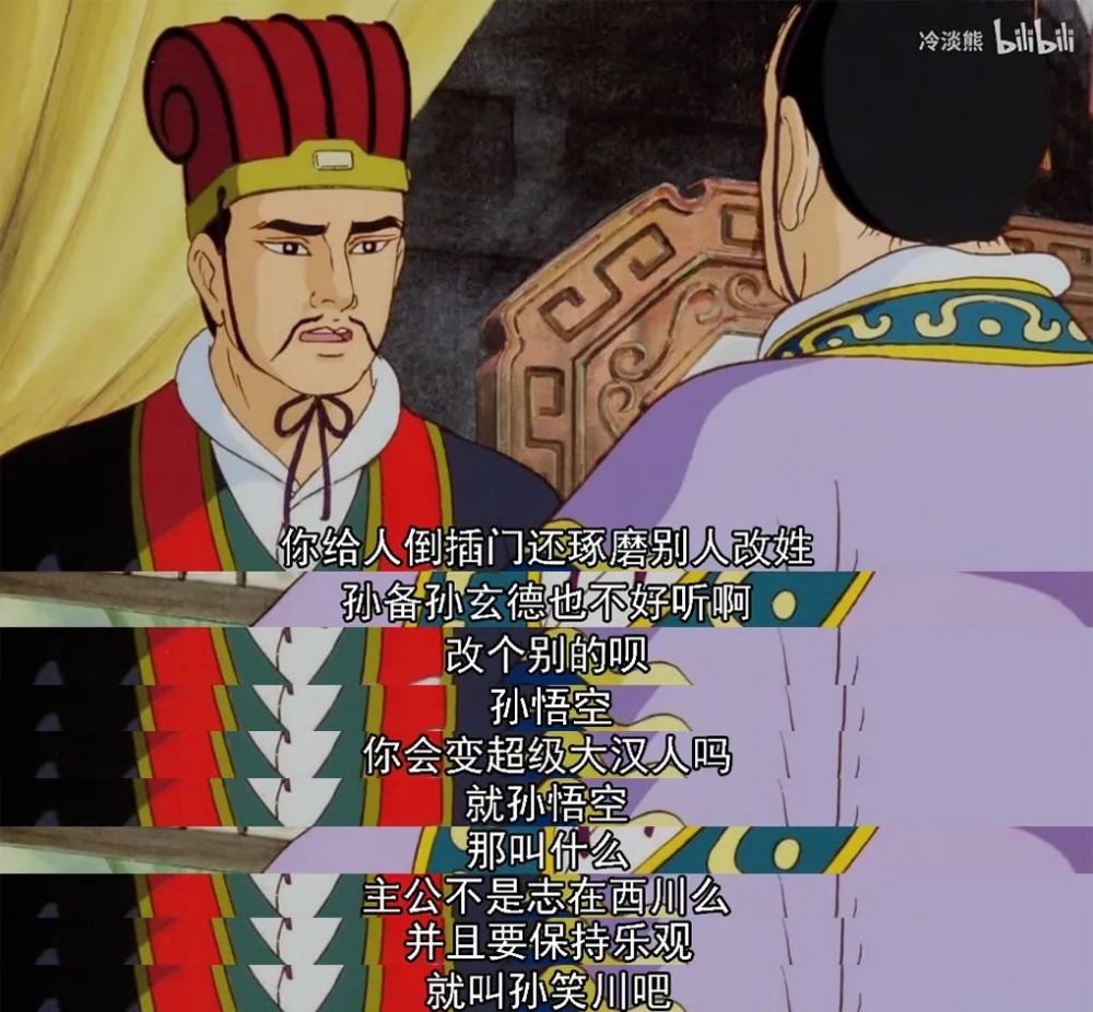 给诸葛亮一个b站up主冷淡熊,北伐估计早就完犊子了