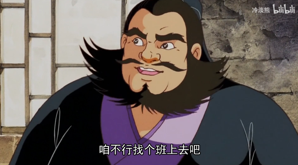 给诸葛亮一个b站up主冷淡熊,北伐估计早就完犊子了