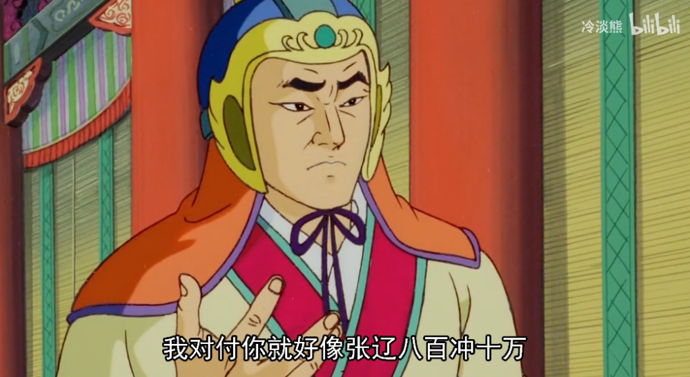 给诸葛亮一个b站up主冷淡熊,北伐估计早就完犊子了