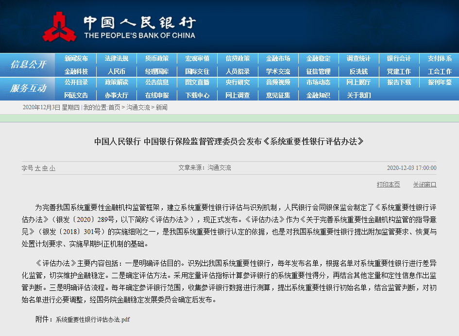 银行 评估 南非外汇储备 South African foreign exchange reserves
