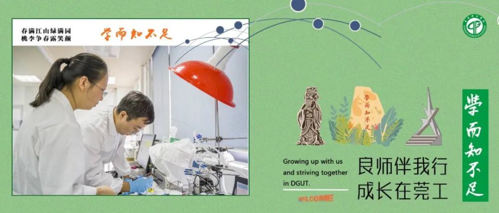 宋加雷|研究成果被《自然》杂志媒体频道专题报道，莞工这位教师不一般