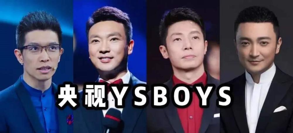 "央视boys"每次合体,都能给大家带来许多欢乐,也少不了花式互怼.