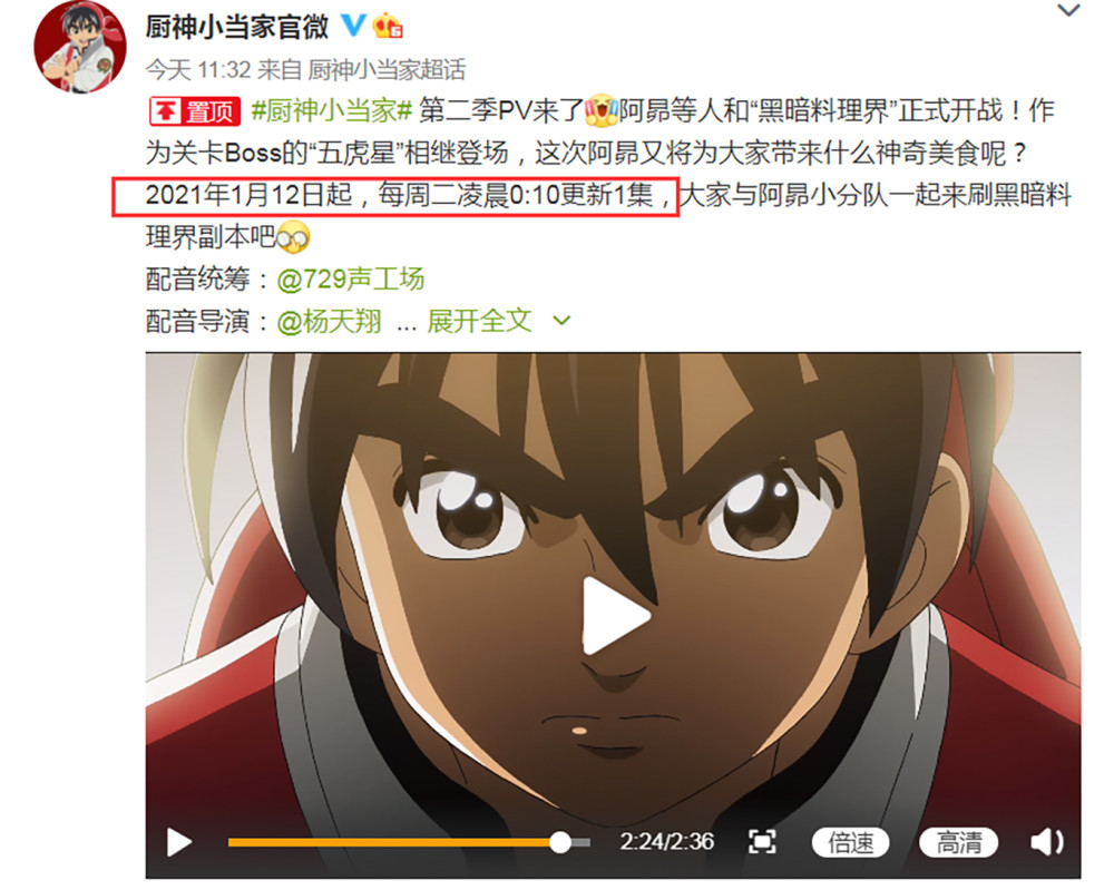 中华小当家第二季定档pv发布五虎星登场造型被吐槽拉胯