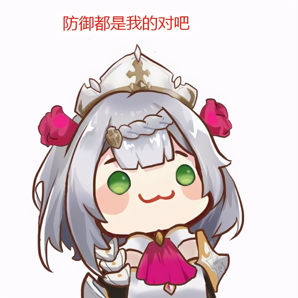 诺艾尔:是防御属性对吧,我就知道主人对我最好了.