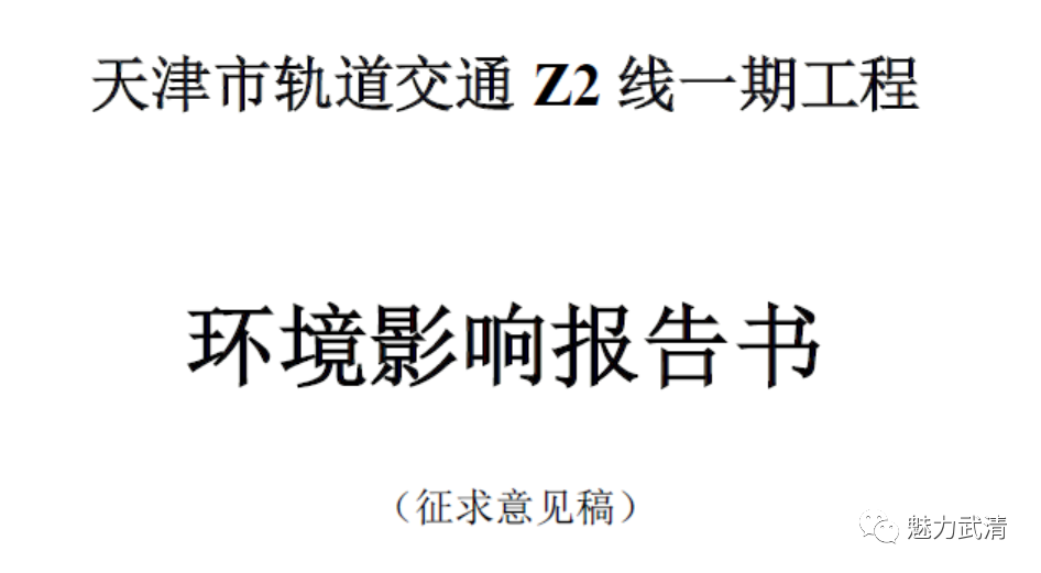 武清聚富荣