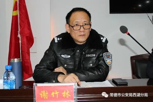 【教育整顿】谢竹林同志为分局教育整顿政治轮训班作专题授课