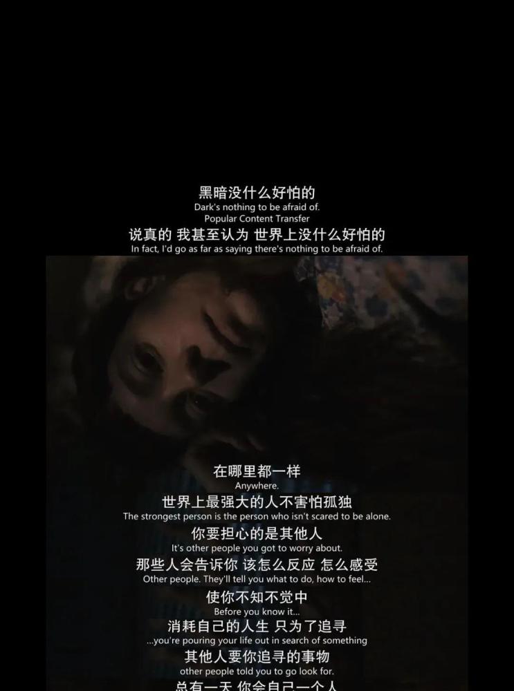 后翼弃兵放弃感情幻想的女孩成了人生赢家