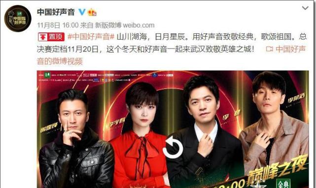 放弃鸟巢好声音五强决战英雄之城最终谁可折桂