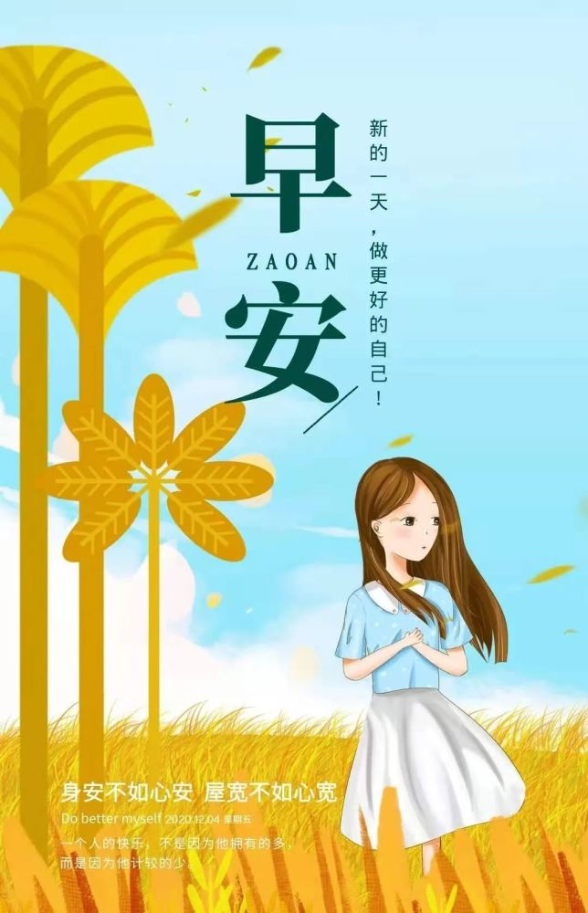 12月4日新闻早报,星期五,农历十月二十,一分钟知天下!【430期】