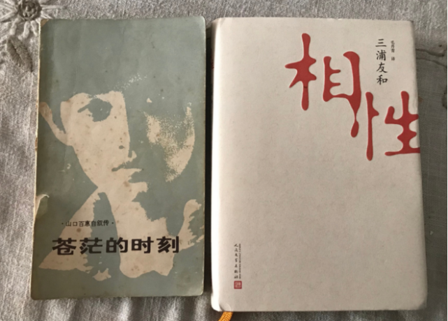 尽管她已退出娱乐圈多年 但我还是想谈谈山口百惠这个日本女星 三浦友和 日本女星 血疑 山口百惠