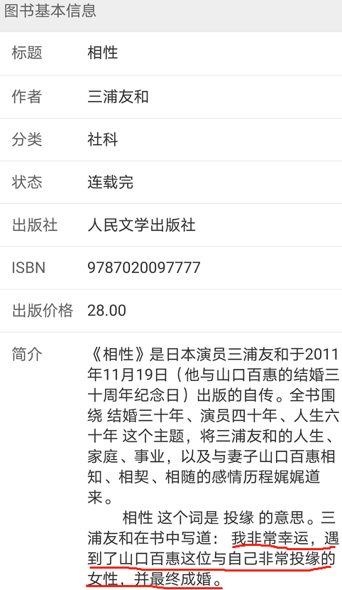 尽管她已退出娱乐圈多年 但我还是想谈谈山口百惠这个日本女星 三浦友和 日本女星 血疑 山口百惠