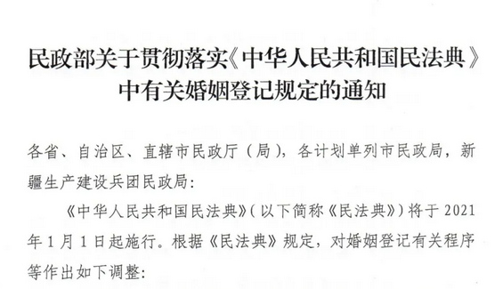 劃重點: 申請離婚:簽訂書面離婚協議,共同到有管轄權的婚姻登記機關