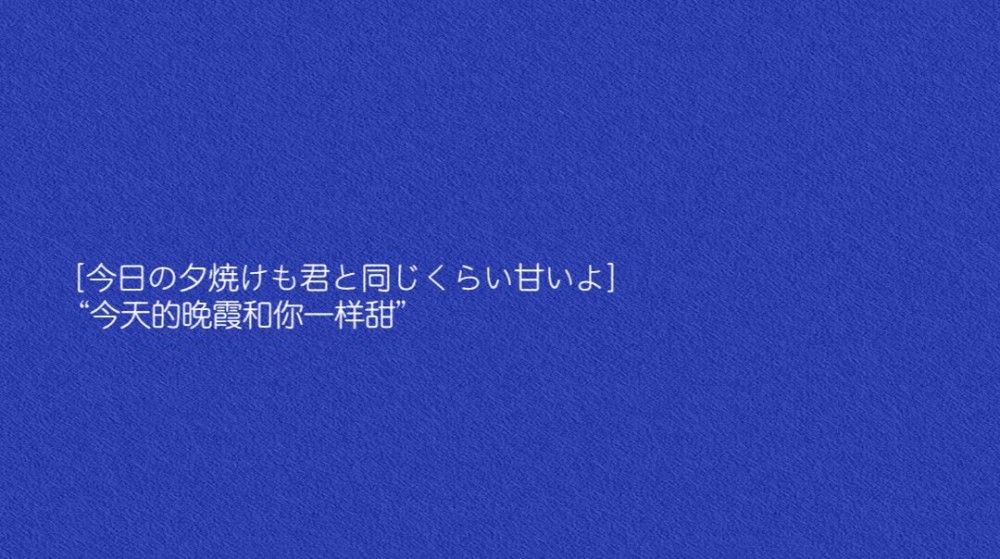 藏匿深海的溫柔日語文案