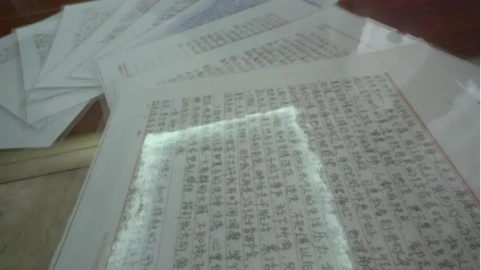 团伙成员给任爱军写的效忠信.