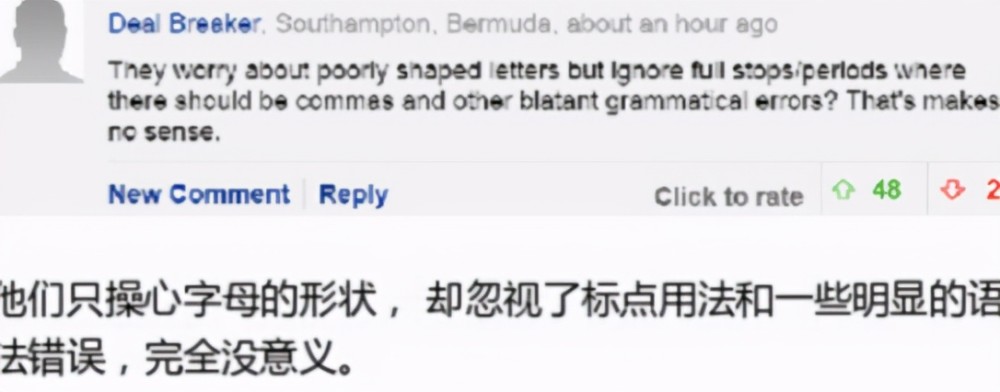 衡水中学的印刷体英文 遭老外批评 不应该把重点放在字体上 腾讯新闻