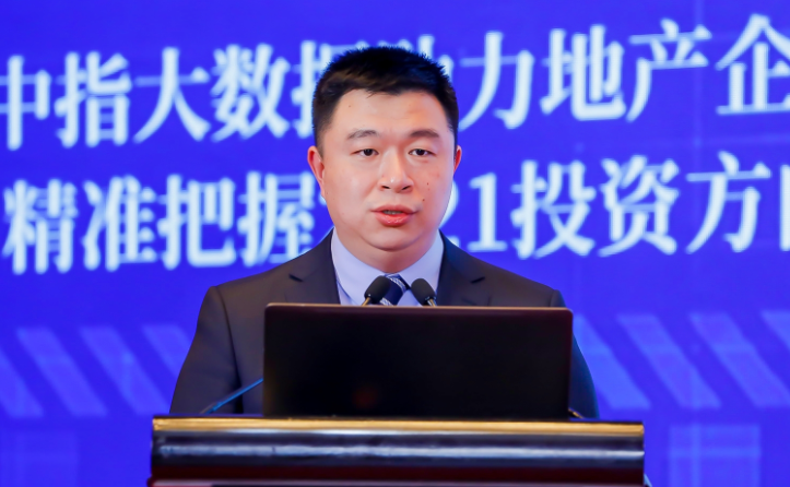 葛海峰:中指大数据助力地产企业精准把握2021投资方向
