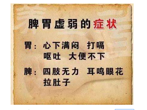 总是吃不胖脾胃虚弱怎么办医生教你5个调理方法