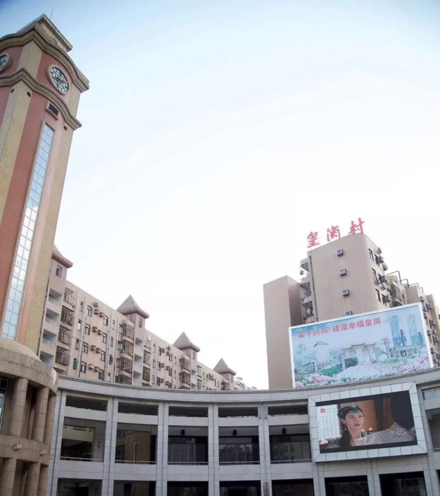 深圳福田最壕皇岗村要拆了又有多少人一夜暴富