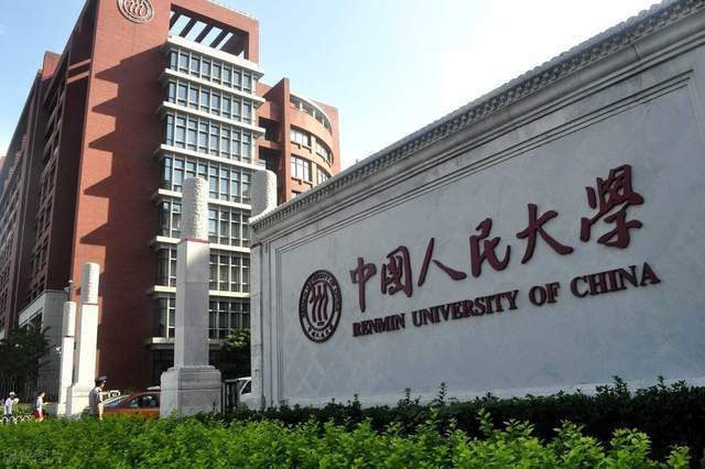 中国人民大学2020年在全国31省市分专业录取分数线公布