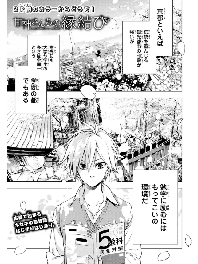 五等分的花嫁 的精神续作 漫画家春场葱为助手新作漫画做宣传 腾讯新闻