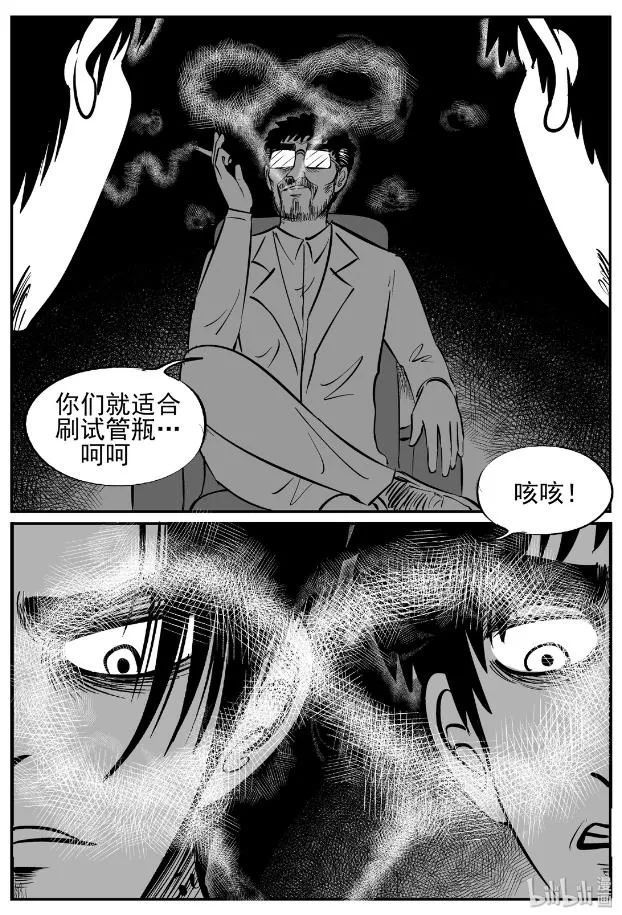 人性恐怖漫画被吃掉的脑子