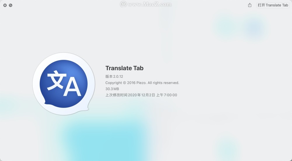 Translate Tab Mac版 快速实时翻译工具 V2 0 12 腾讯新闻