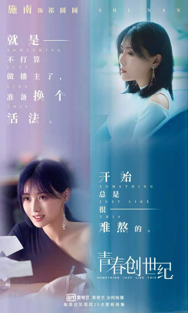 施南青春创世纪完美收官逐梦高光时刻点燃创业者激情