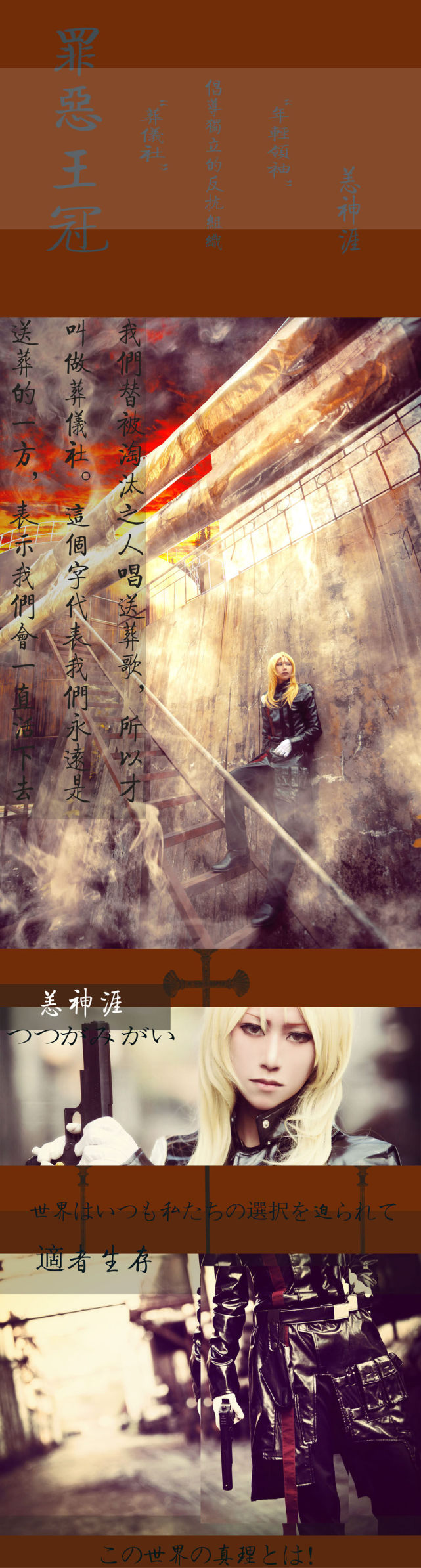 罪恶王冠恙神涯cosplay 腾讯网